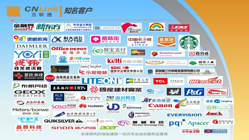 CNLink_SC科新機房簡介 2017_36.jpg