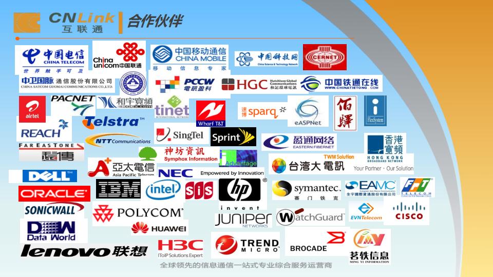 CNLink_SC科新機房簡介 2017_37.jpg