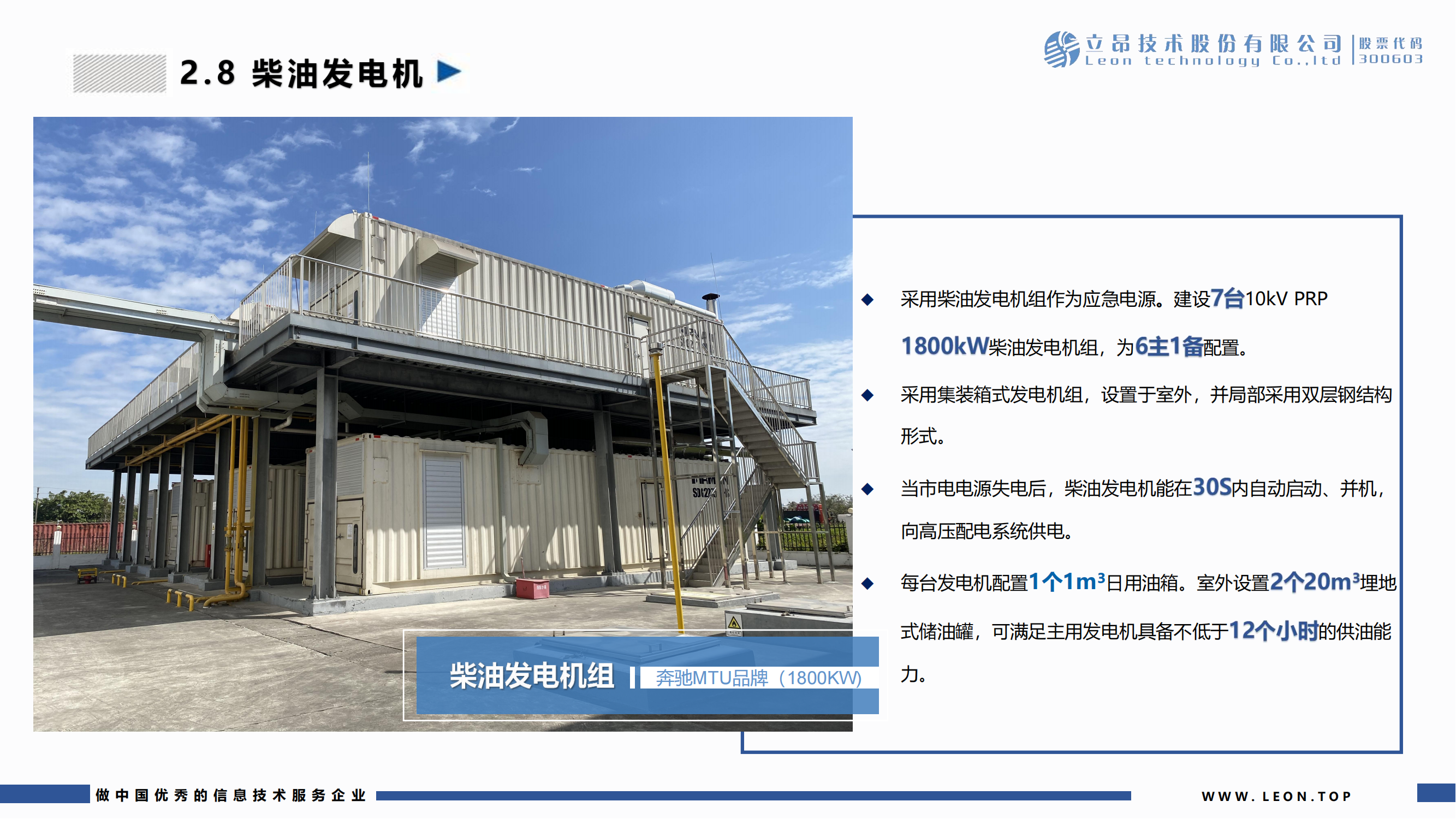 立昂旗云南沙數據中心(廣州 南沙)_15.png