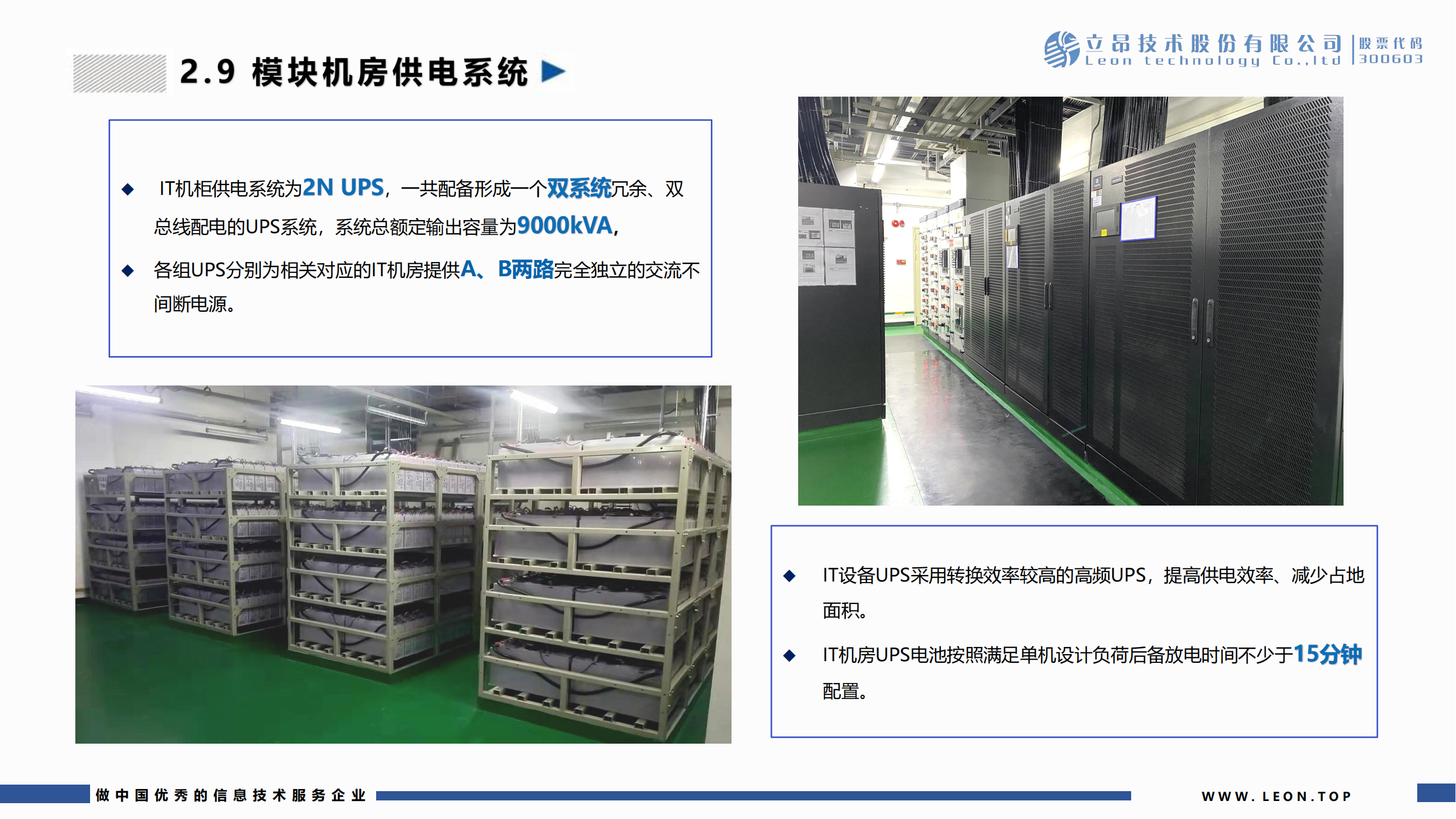 立昂旗云南沙數據中心(廣州 南沙)_16.png