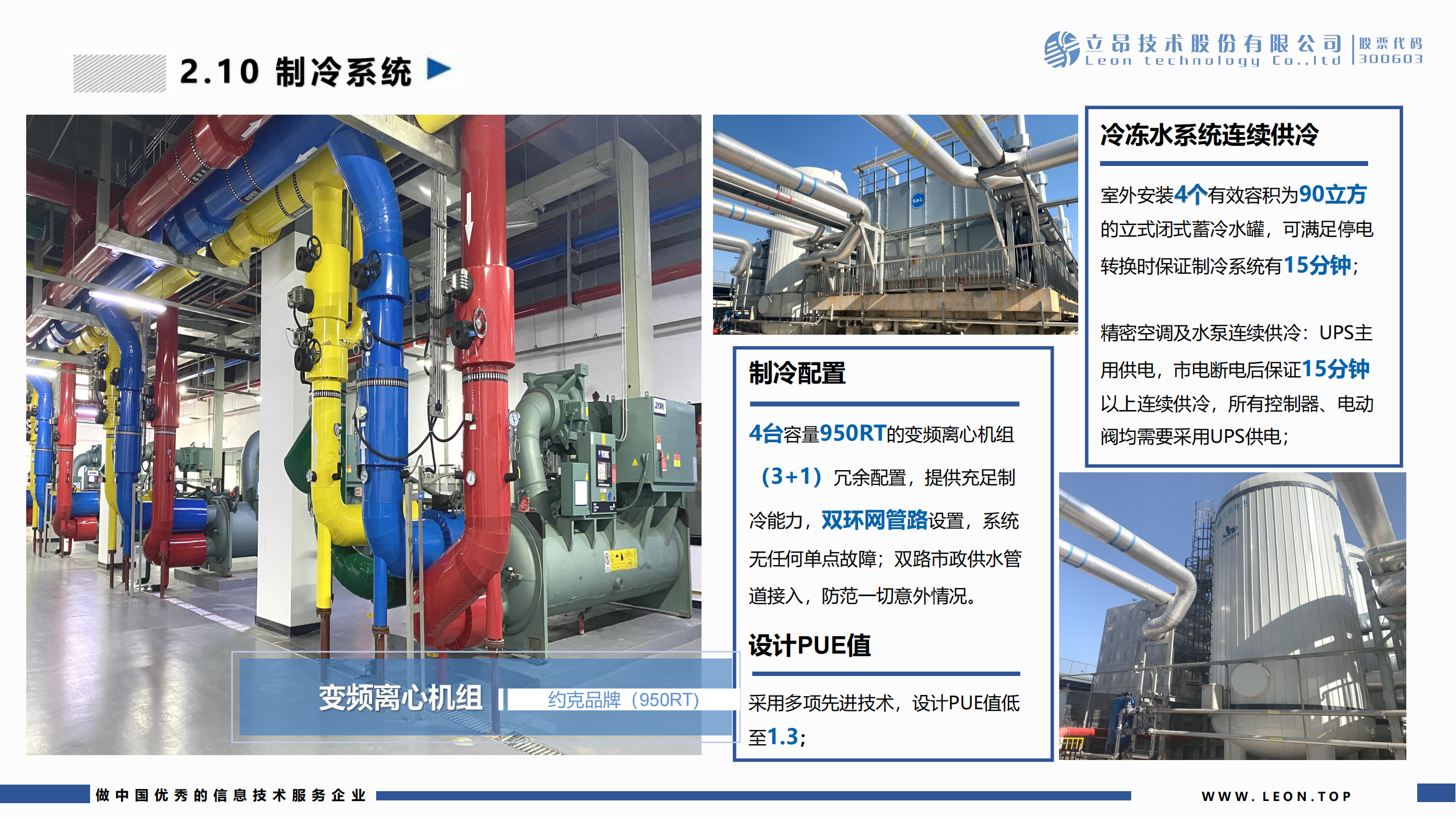 立昂旗云南沙數據中心(廣州 南沙)_17.png