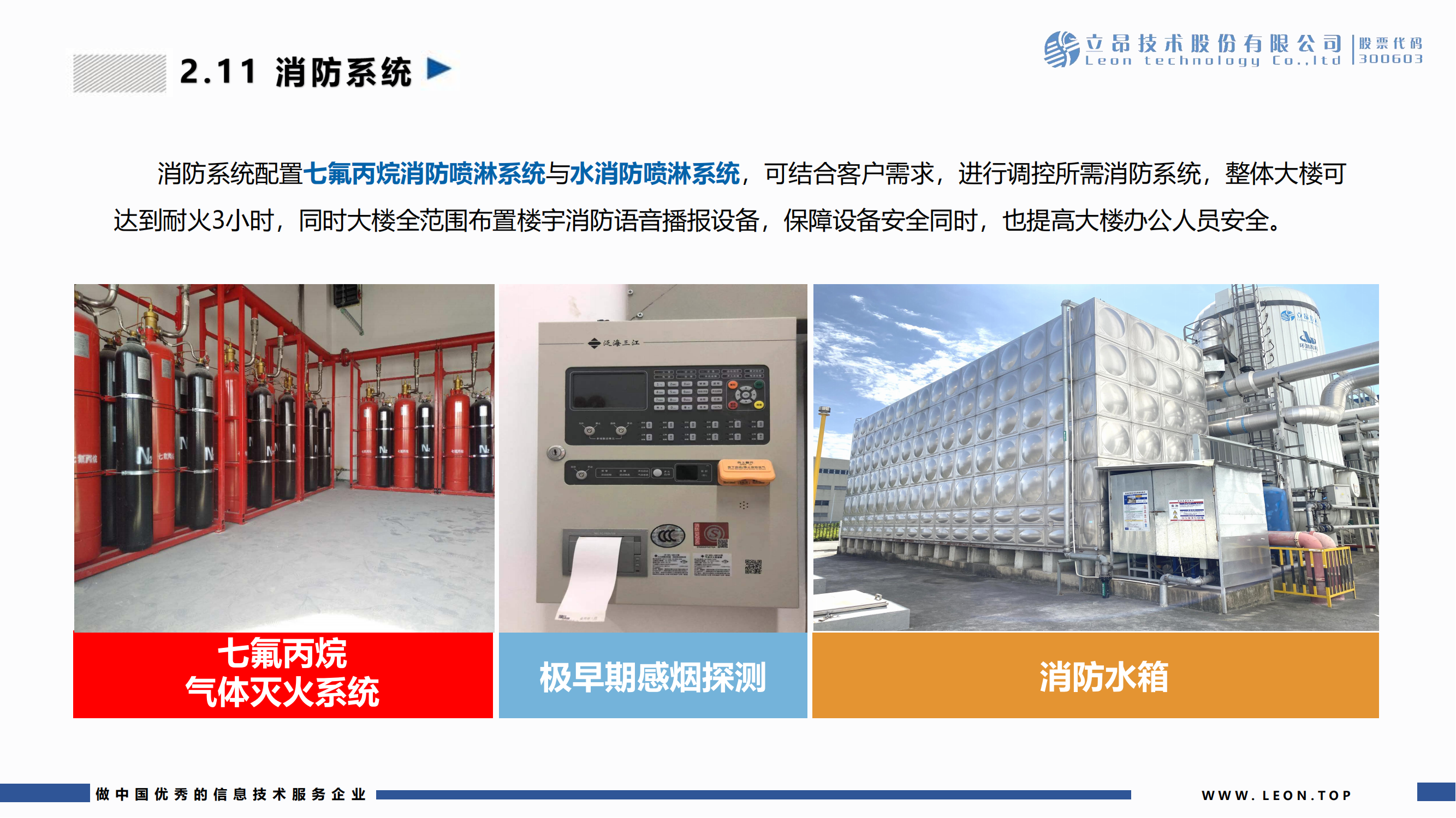 立昂旗云南沙數據中心(廣州 南沙)_18.png