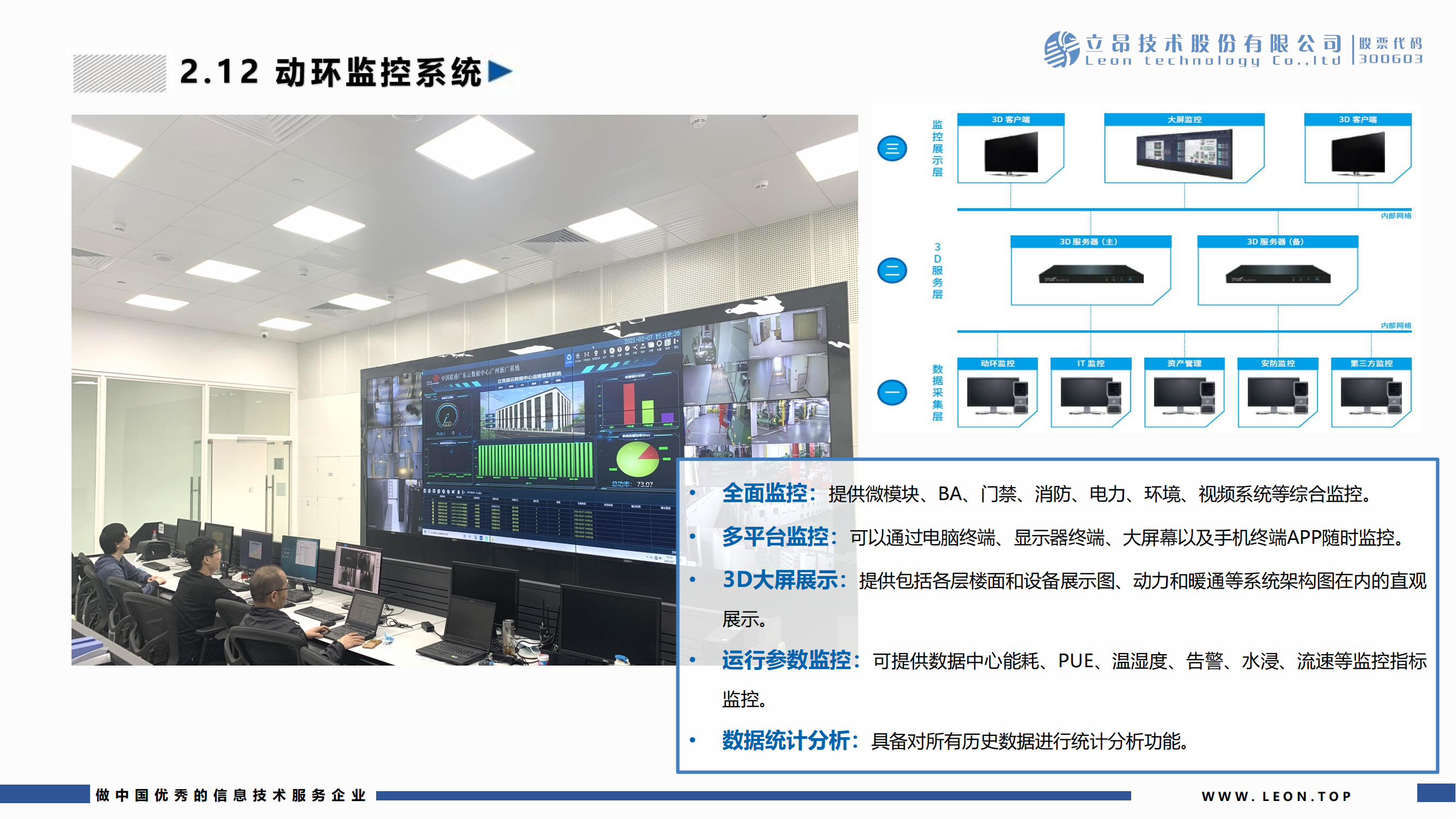 立昂旗云南沙數據中心(廣州 南沙)_19.png