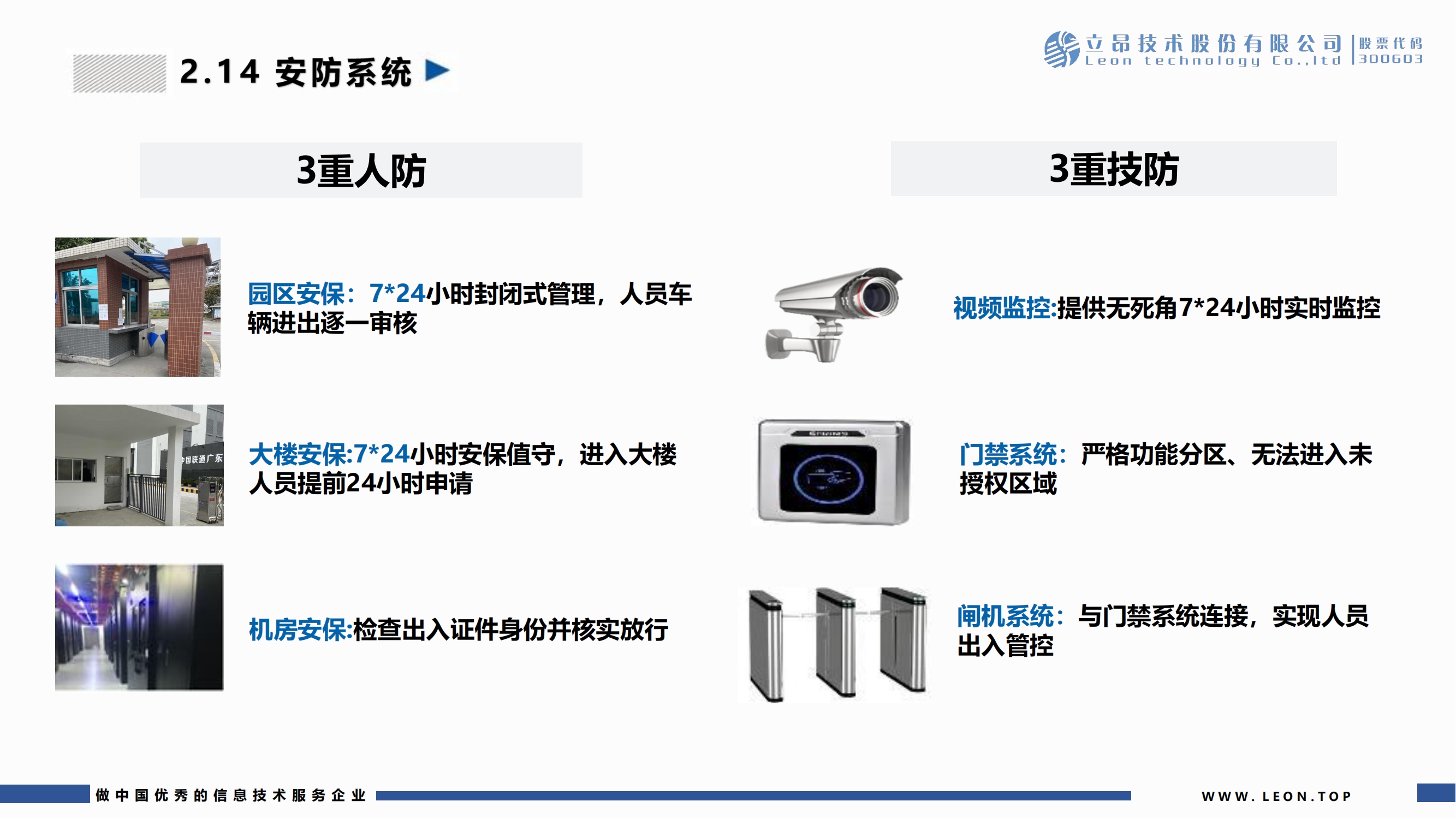 立昂旗云南沙數據中心(廣州 南沙)_21.png