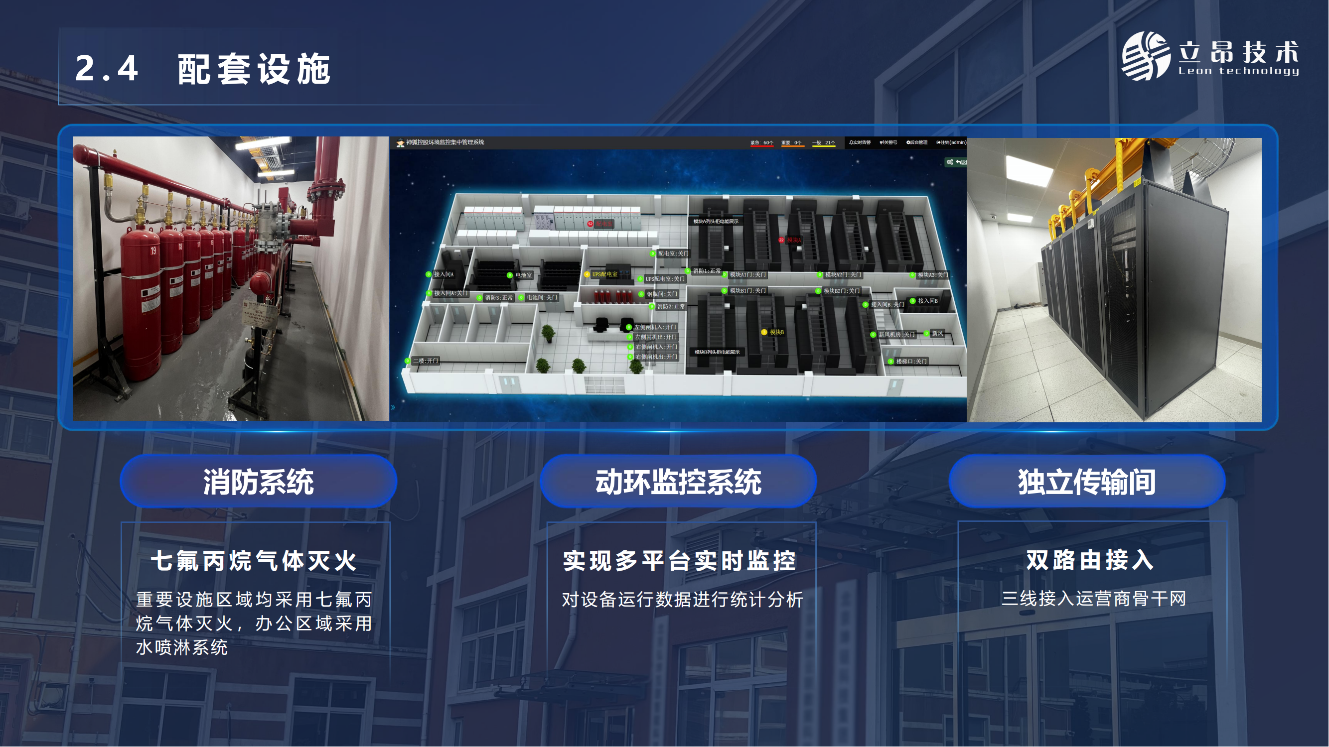 北京亦莊算力中心介紹 2023.12.15_10.png