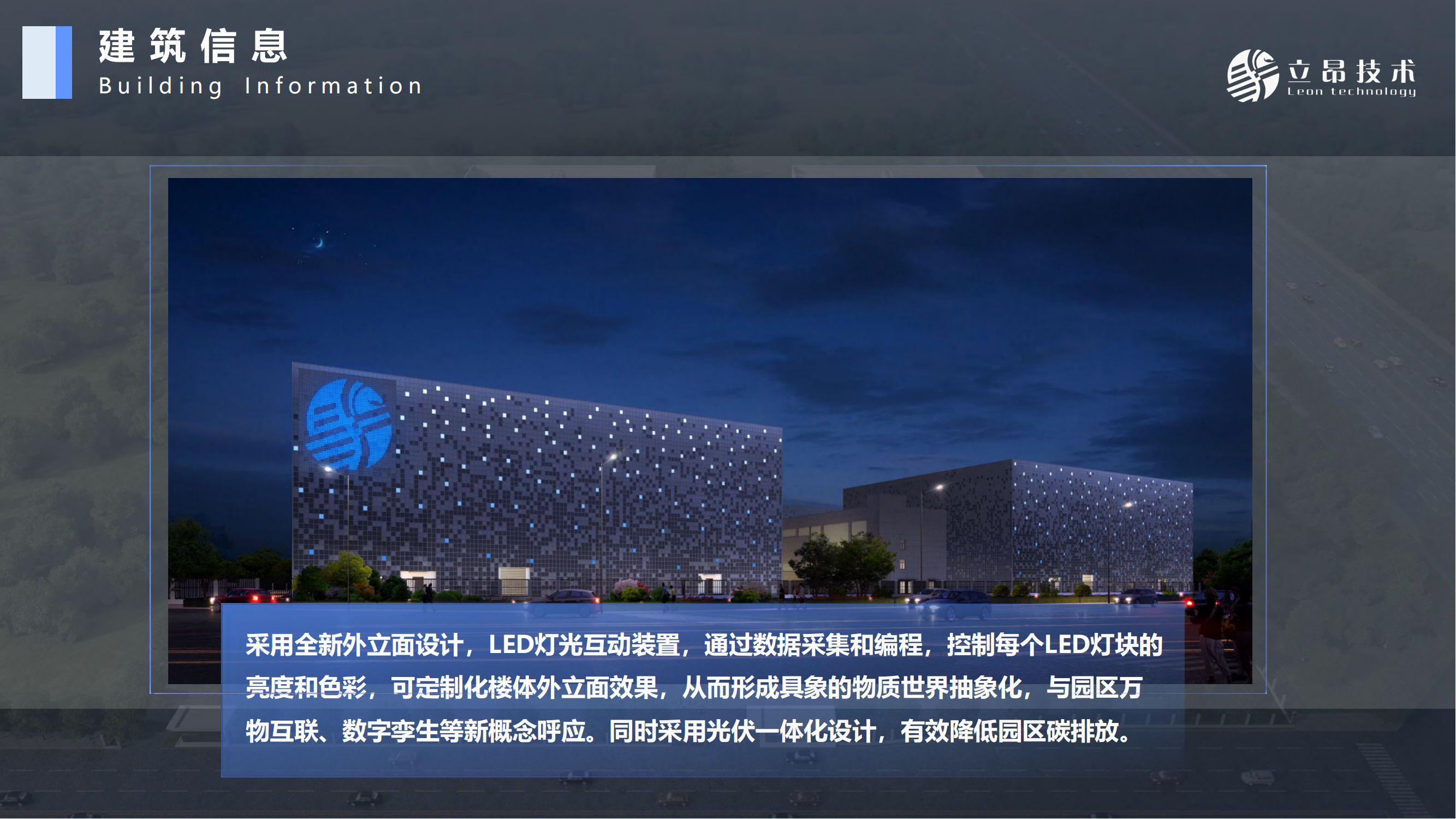 立昂云西南算力中心簡介（成都 簡陽）_05.png