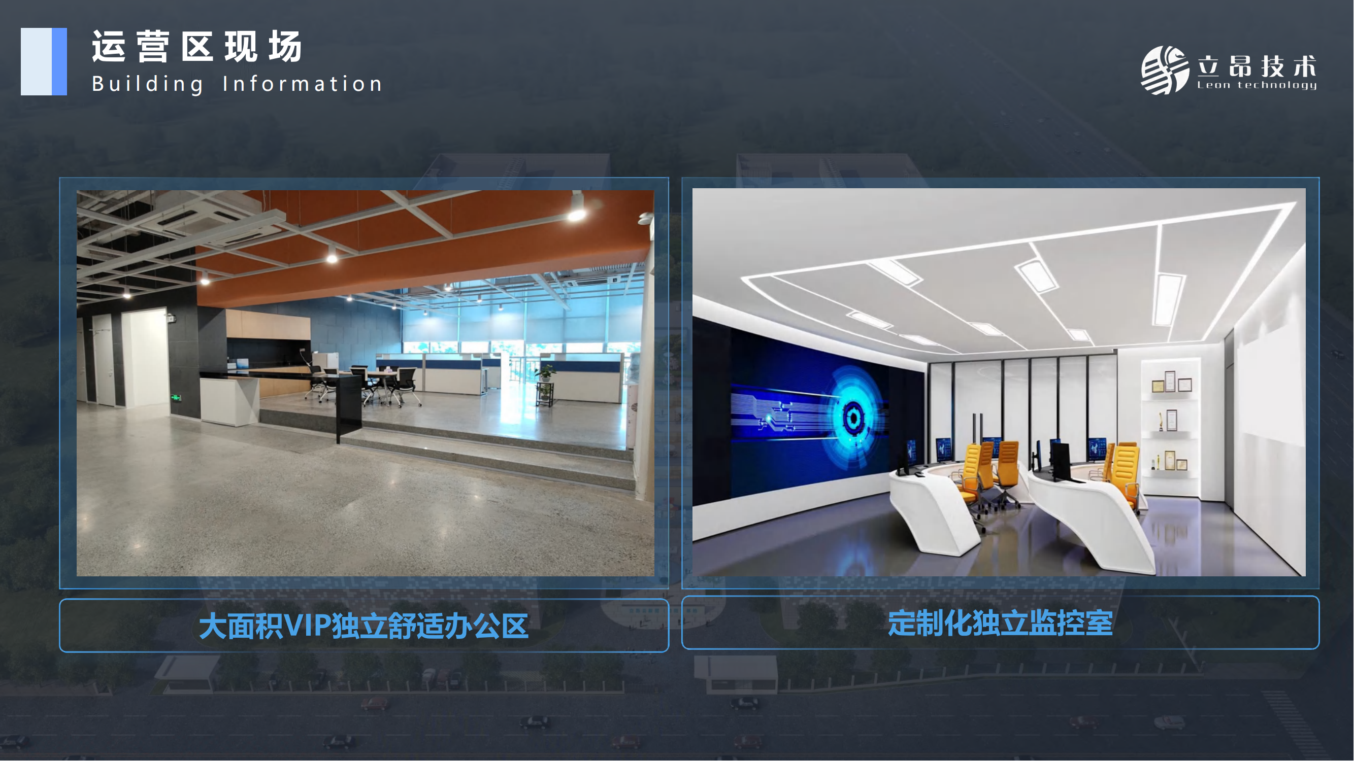 立昂云西南算力中心簡介（成都 簡陽）_24.png