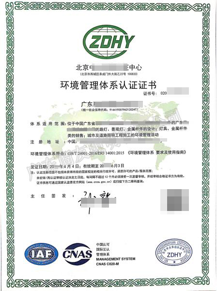 iso14001環境管理體系標準認證.jpg