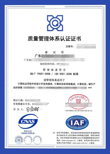 ISO9001質量管理體系認證.jpg